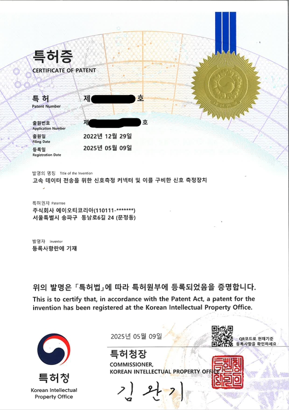 고속 데이터 전송을 위한 신호측정 커넥터 및 이를 구비한 신호 측정장치